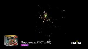 KC7116 Пировоzzz 1,0 x 48