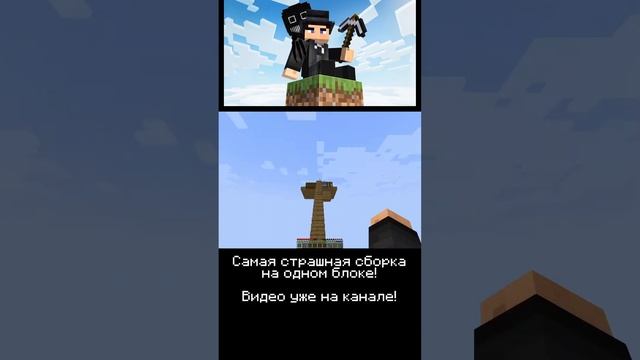 ОЛЕНЬ? One Block Выживание 2! | САМАЯ СТРАШНАЯ ХОРРОР СБОРКА | ч4 #minecraft #одинблок #скайблок