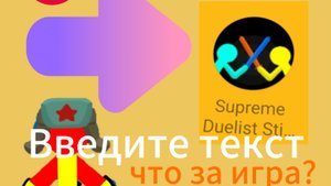 что такое 🤔 supreme duelist stickman обзор игры 👑