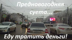 Последняя рабочая суббота в этом году. Изморозь, пробки, туман и аварии в  Ставрополе.