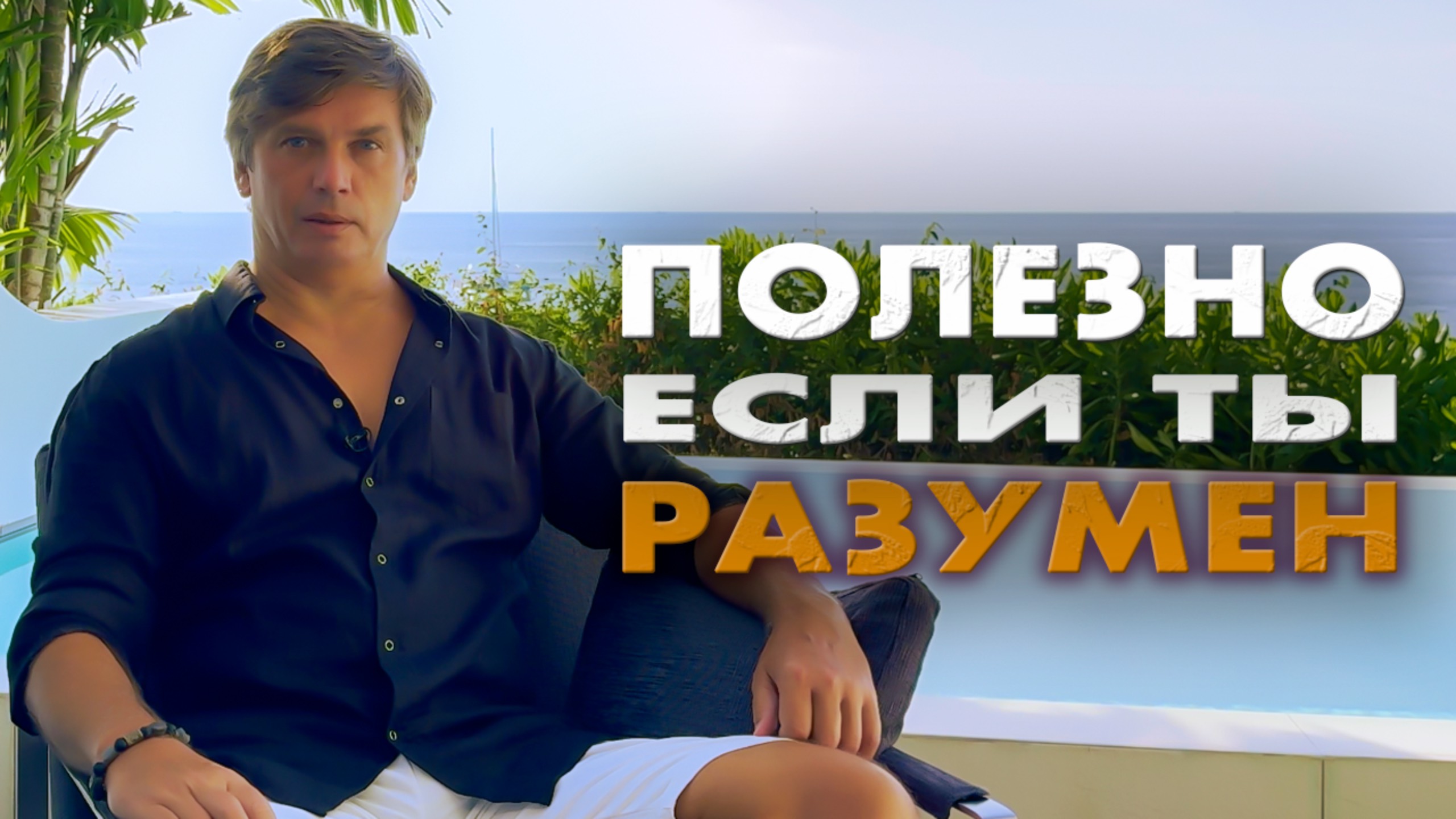 Как разумному жить в мире лимбо | Если тебя не понимают смотреть онлайн