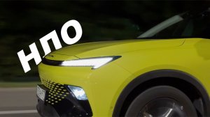 Чери и Джили больше не нужны? Это НЛО лучше и дешевле? BAIC X55 - автодром, бездорожье и путешествие