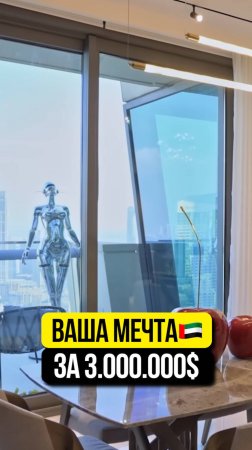 Ваша МЕЧТА за 3.000.000$ в центре Дубая с ВИДОМ НА БУРДЖ ХАЛИФУ 🇦🇪 Проект Burj Vista