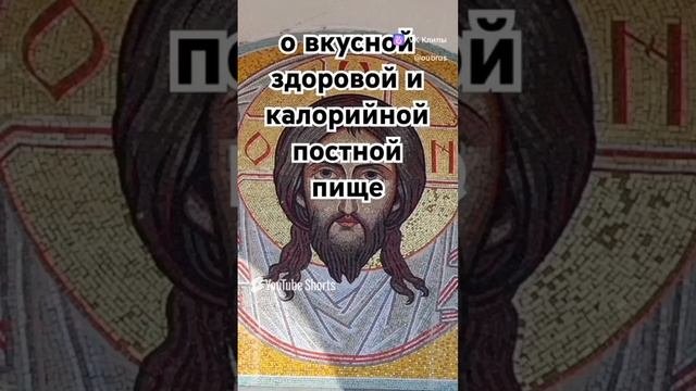 как благочестиво уклониться от поста Совместимы ли изысканные яства и пост