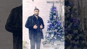 Петя Жуклан - Ей кэ мэ поджяла 2025 Новая цыганская песня