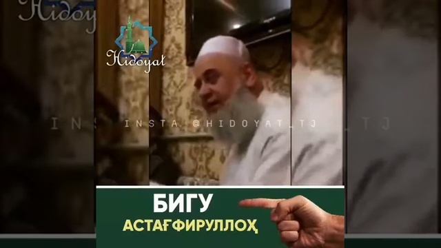 Дар як руз 100 бор астафурилох смотреть онлайн