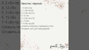 Пингвин вязаный крючком 🧶