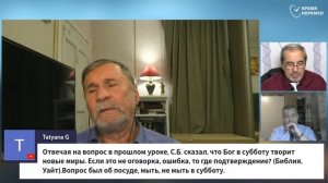 СУББОТНЯЯ ШКОЛА   УРОК 1 Добровольная Божья любовь   Молчанов Опарин Василенко