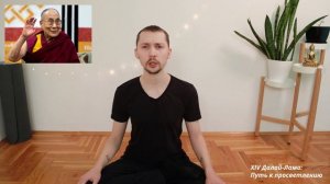 Слепая вера и Буддизм. Авторитеты в буддизме. Доверие к Гуру. Основы буддизма.