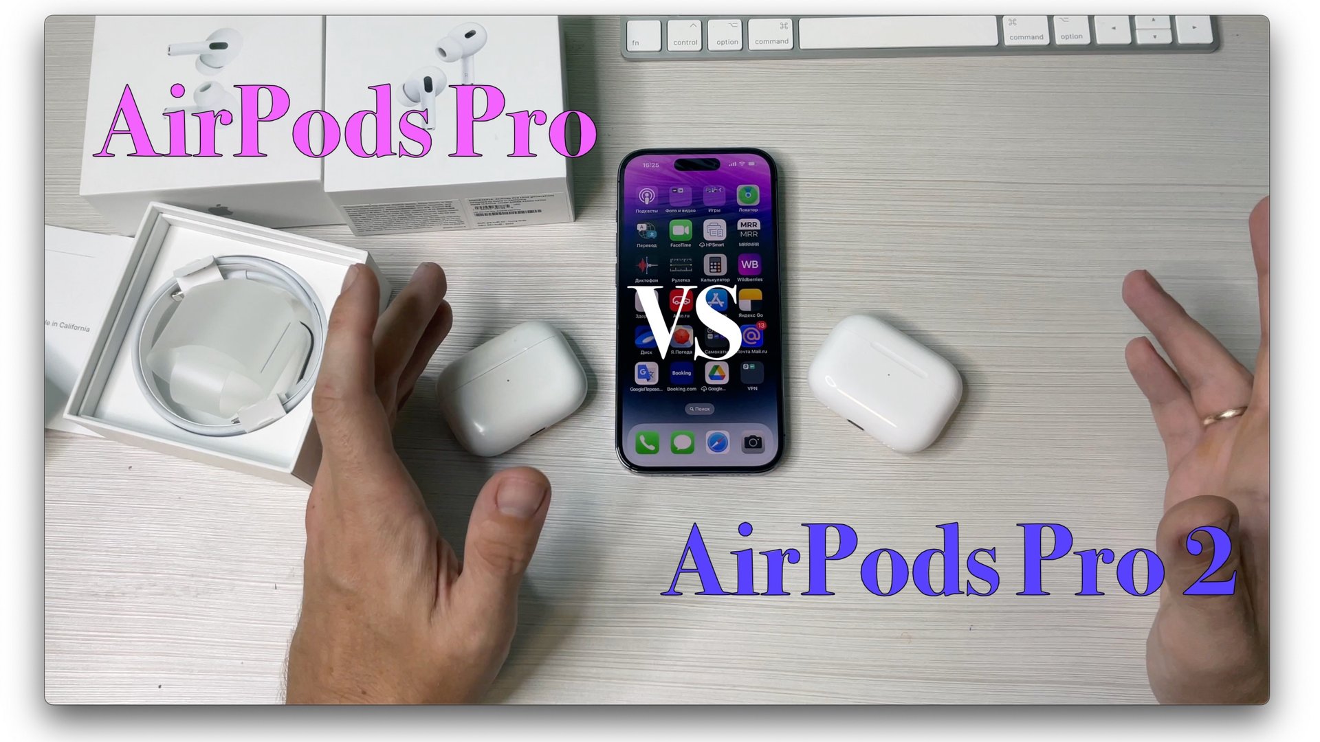 Apple AirPods PRO 2 vs AirPods Pro. Распаковка и сравнение. смотреть онлайн