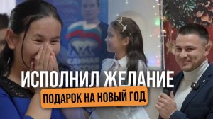 Решил поучаствовать в благотворительной акции «Елка Желаний"