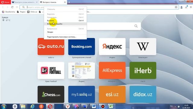 Ташкилот номи бор ИНН сини аниклаш