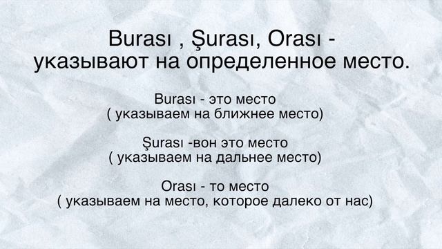 Уовень А1. Burası neresi смотреть онлайн