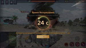 Tank Arena_Total Operation 2024