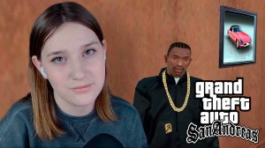 GTA: SAN ANDREAS: #20 ЗАЧЕМ Я СЮДА ПОЛЕЗЛА