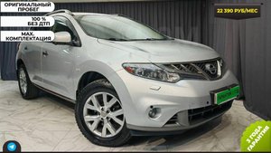 Обзор Nissan Murano 2014 года