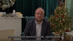 Своё Медиа поздравляет читателей с Новым годом!