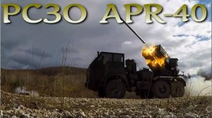 APR-40 - "Град" по-румынски