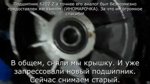 15. Ремонт редуктора и замена подшипника на электр