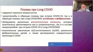 Постковидный синдром: к двухлетию появления. - Воробьёв Павел Андреевич