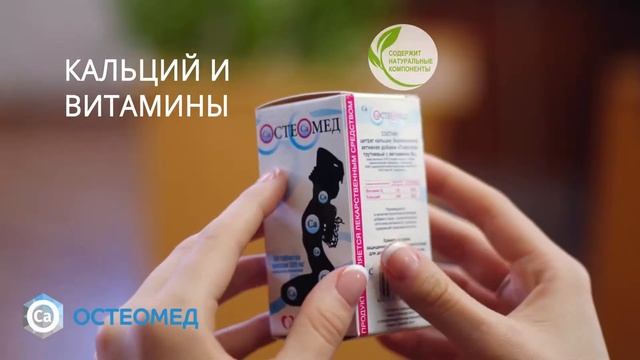 Остеомед Здоровые ногти 6с 18+