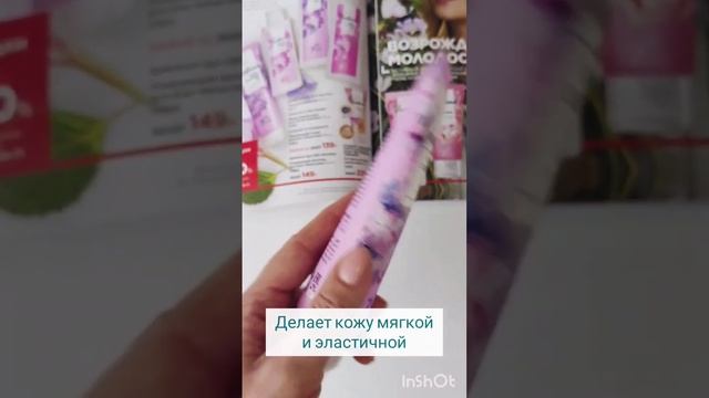 Гель для умывания, подходит для всех типов кожи 😊🌸 #гельдляумывания #очищениекожи #фаберлик