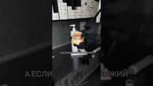 Маска для рыжих
