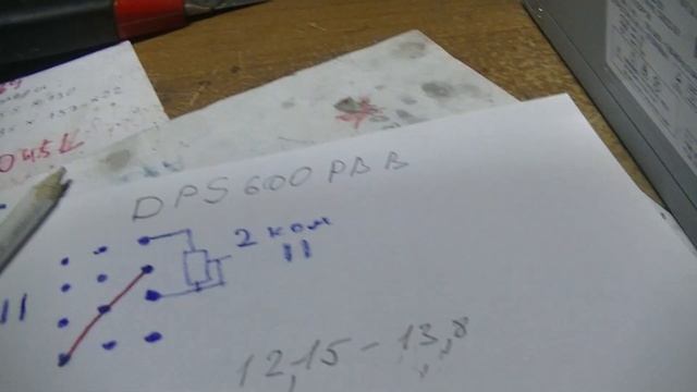 Подннятие напрежение ,на серверном блоке питания DPS 600PBB ДО13,8 ВОЛЬТ, А ГОВОРИЛИ НЕ ВОЗМОЖНО