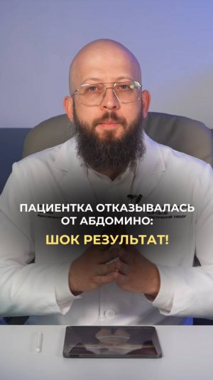 Я прислушался к пожеланиям своей пациентки и получил неожиданный результат!