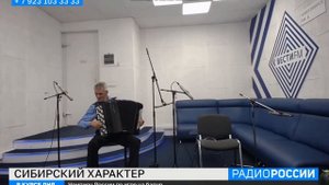 Чемпион России по баяну Алексей Силантьев и его ученица Адалина Виллер на Радио России