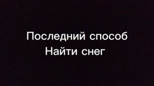 Тизер 8 серии поиск снега выйдет в феврале 2025 года