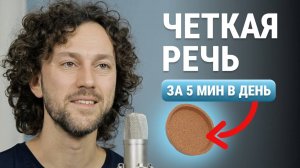 Как улучшить дикцию | шесть упражнений для дикции