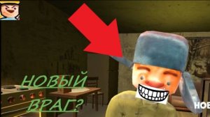 ПЯТЬ НОЧЕЙ С ДЕДОМ ТИМОХИ! НОВАЯ ИГРА! ОБЗОР