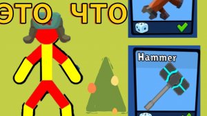 тутор хороший игры на оружиях в игре supreme duelist stickman🔥