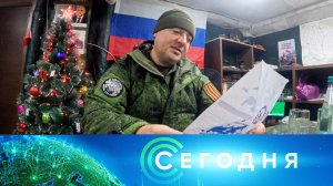 «Сегодня»: 29 декабря 2024 года. 16:00 | Выпуск новостей | Новости НТВ