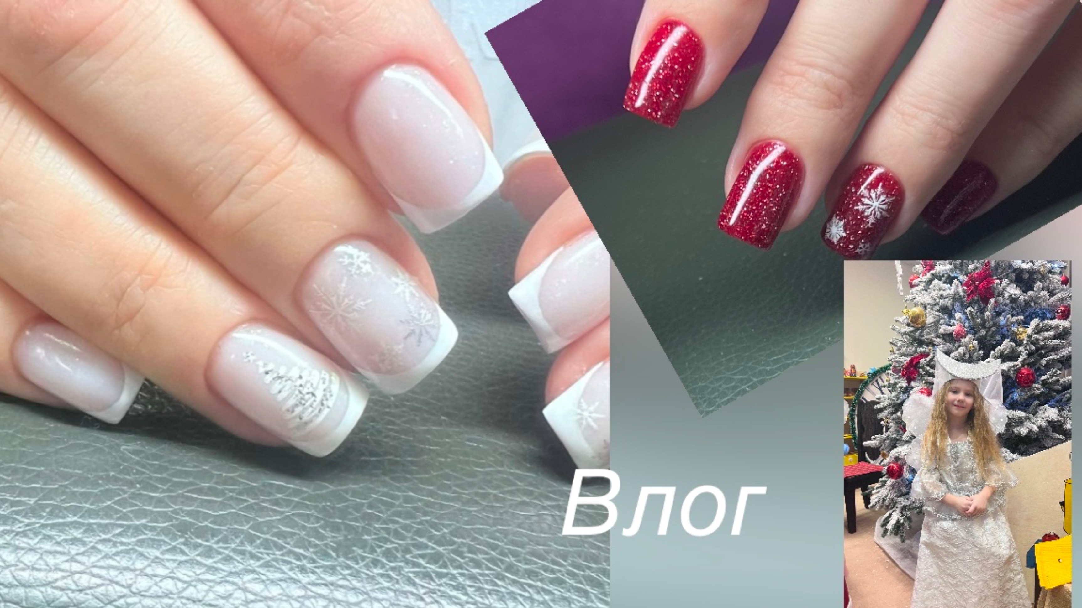 Предновогодний влог/ много красивых маникюров/ утренник у Николь