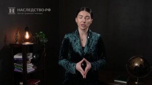 Устная и письменная консультация по иным вопросам наследства