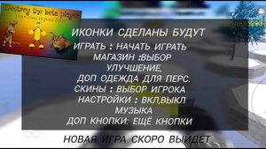 моя игра скоро выйдет ? ответ в видео