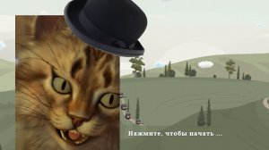 играю в игру про кантриболз