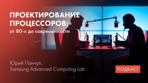 Дизайн процессоров: подходы и особенности индустрии / High-level синтез / Проблемы в образовании