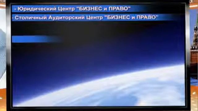 Ассоциация “Бизнес и Право“