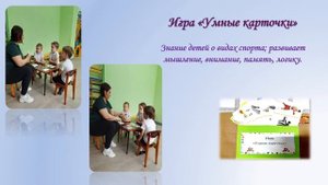 Дидактические игры с детьми в детском саду