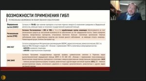 Организационные аспекты лекарственного обеспечения - Древаль Руслан Орестович