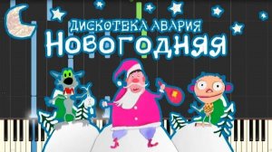 📀 Дискотека Авария 🔸 Новогодняя 🎶 ⏳1999⌛️