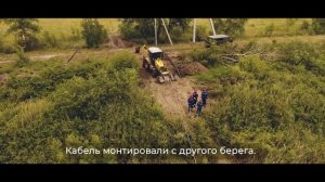 Под руслом Тобола специалисты СУЭНКО проложили линию электропередачи