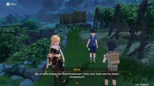 Задание мира О, Архонт! Правильно ли я поступил? Сёта Инадзума Genshin Impact