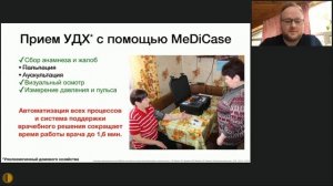 Перспективность и экономичность использования дист. мониторинга сахарного диабета в Медицинском Бюро