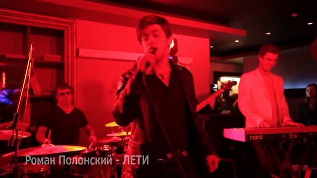 Роман Полонский - видеопрезентация