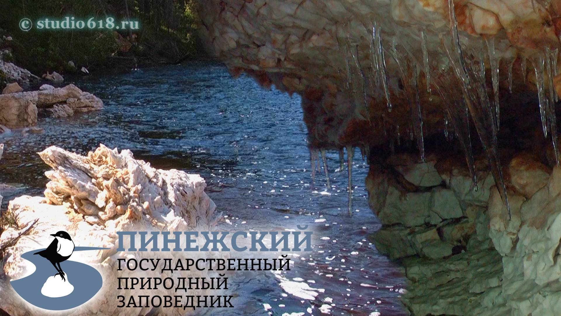 "Чудеса карста". Заповедник "Пинежский". Уникальное природное явление на Беломорско-Кулойском плато