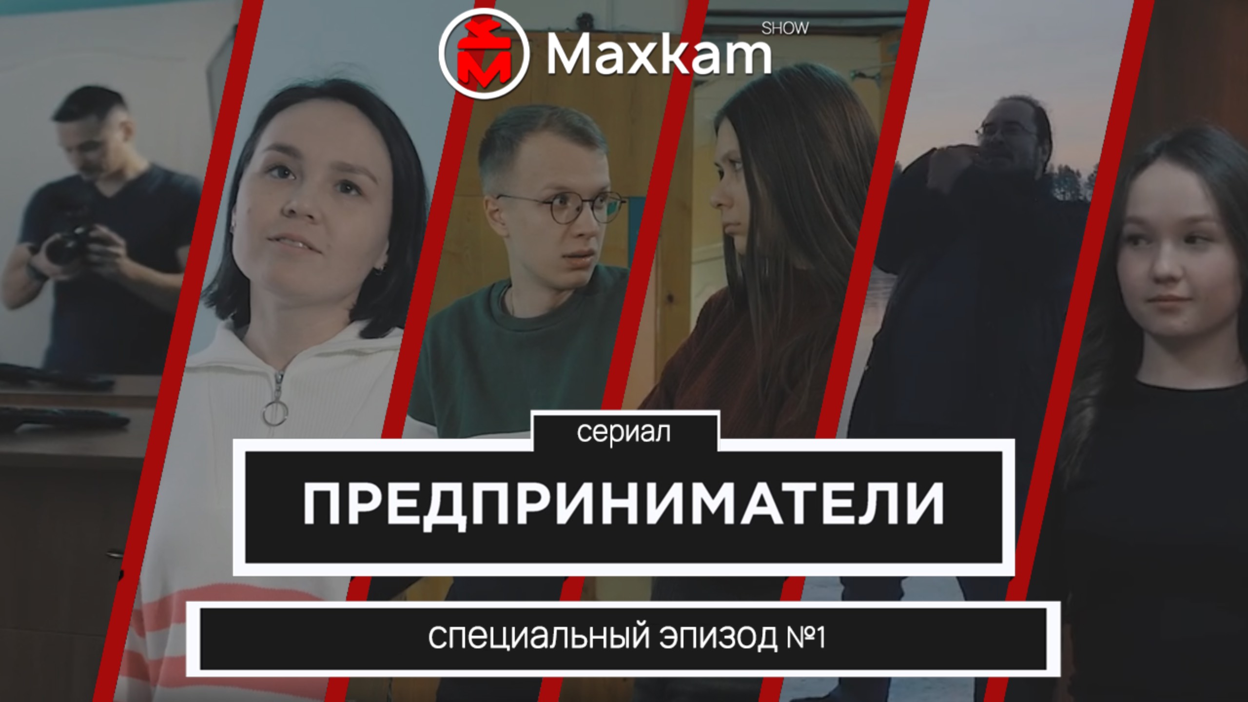 Сериал 